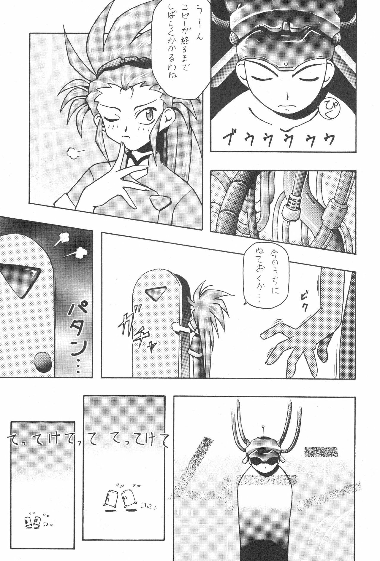 (C48) [Kocher (Various)] KOCHER BLACK (Tenchi Muyo!) page 38 full