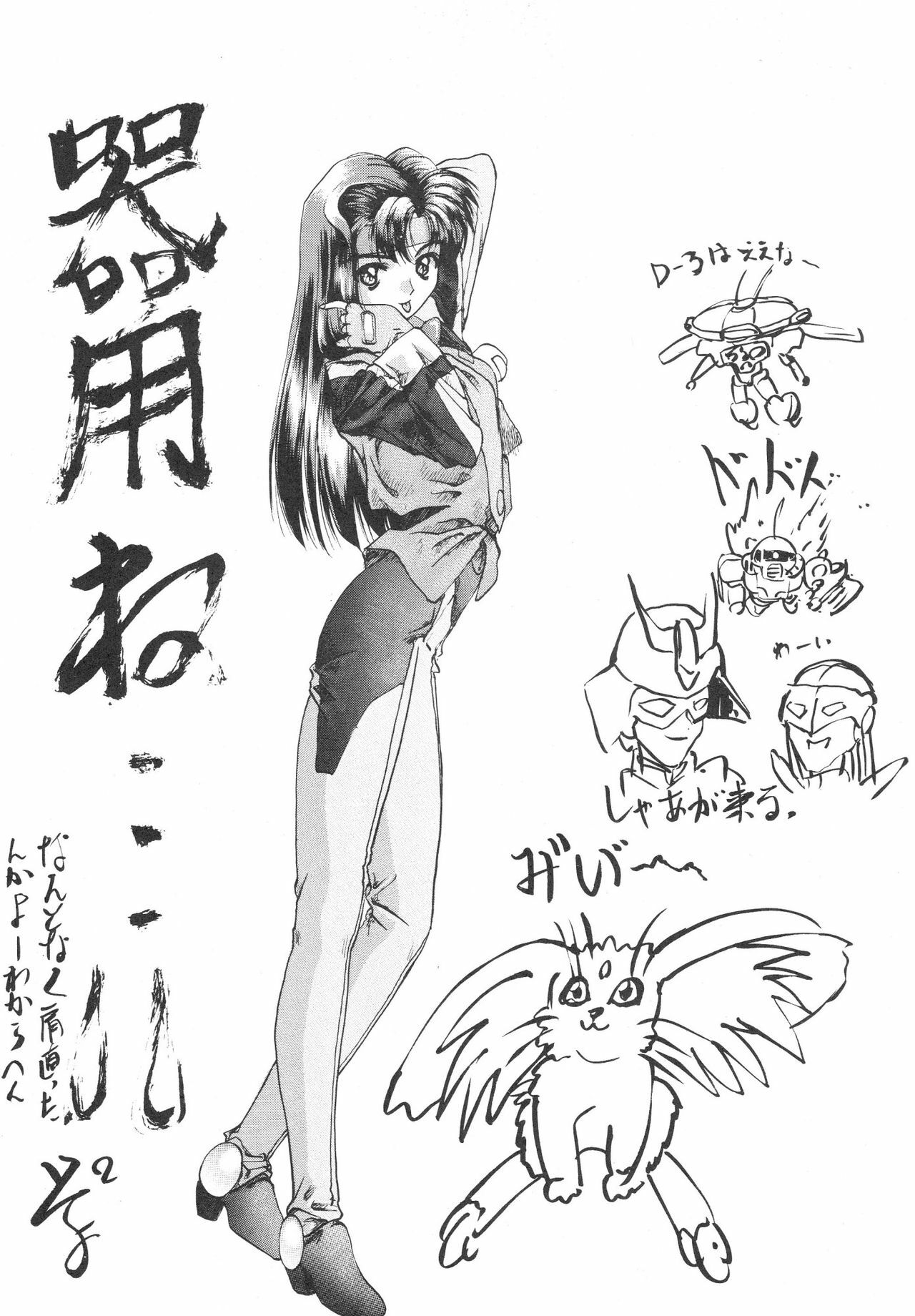 (C48) [Kocher (Various)] KOCHER BLACK (Tenchi Muyo!) page 4 full