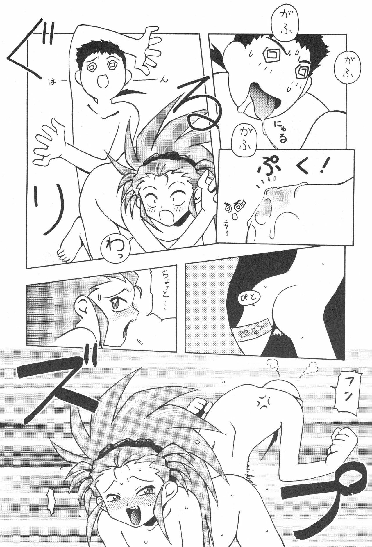 (C48) [Kocher (Various)] KOCHER BLACK (Tenchi Muyo!) page 42 full