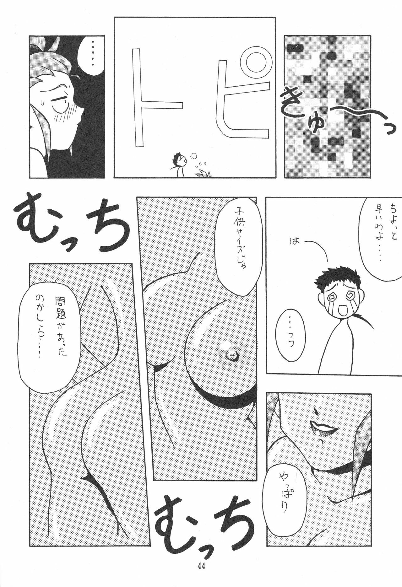 (C48) [Kocher (Various)] KOCHER BLACK (Tenchi Muyo!) page 43 full