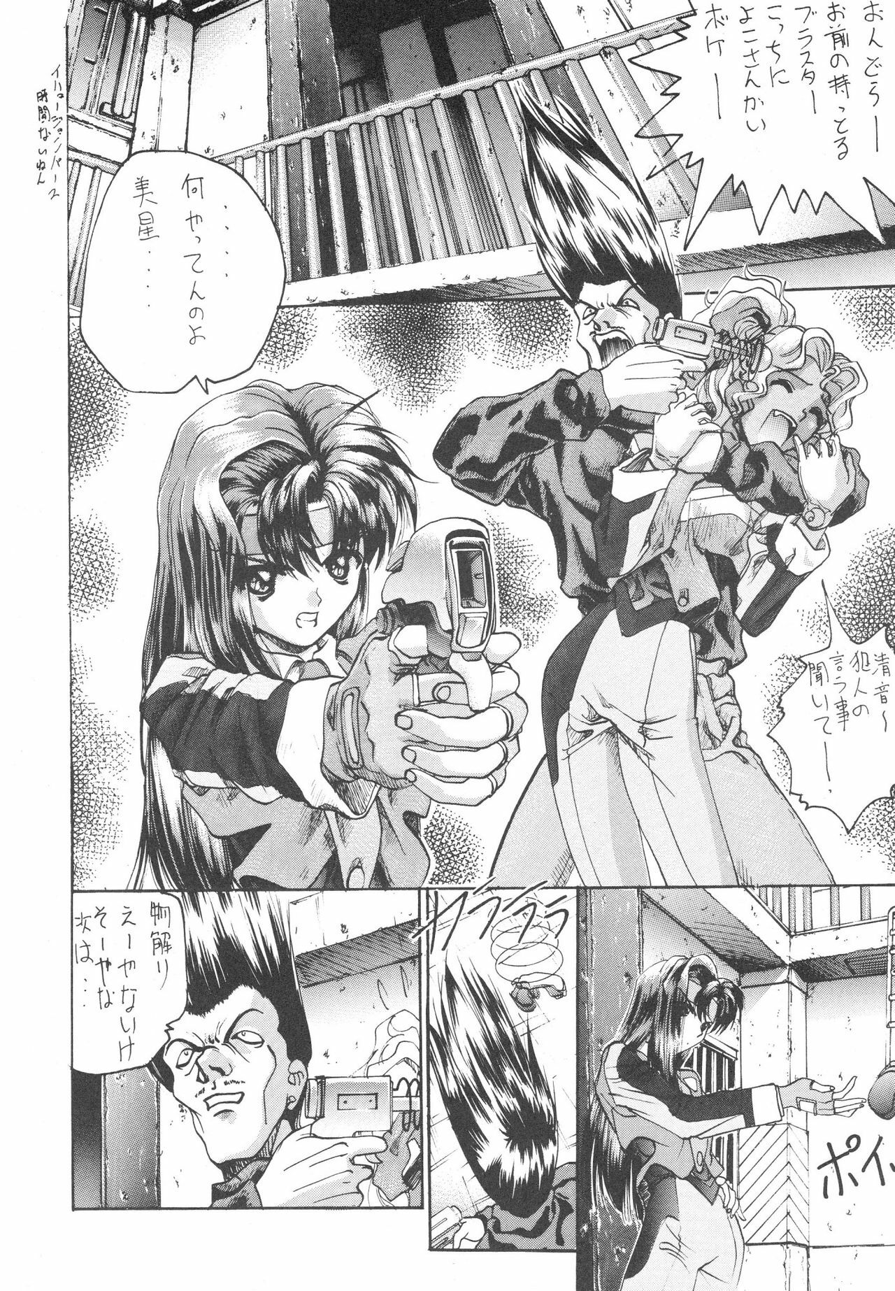 (C48) [Kocher (Various)] KOCHER BLACK (Tenchi Muyo!) page 5 full