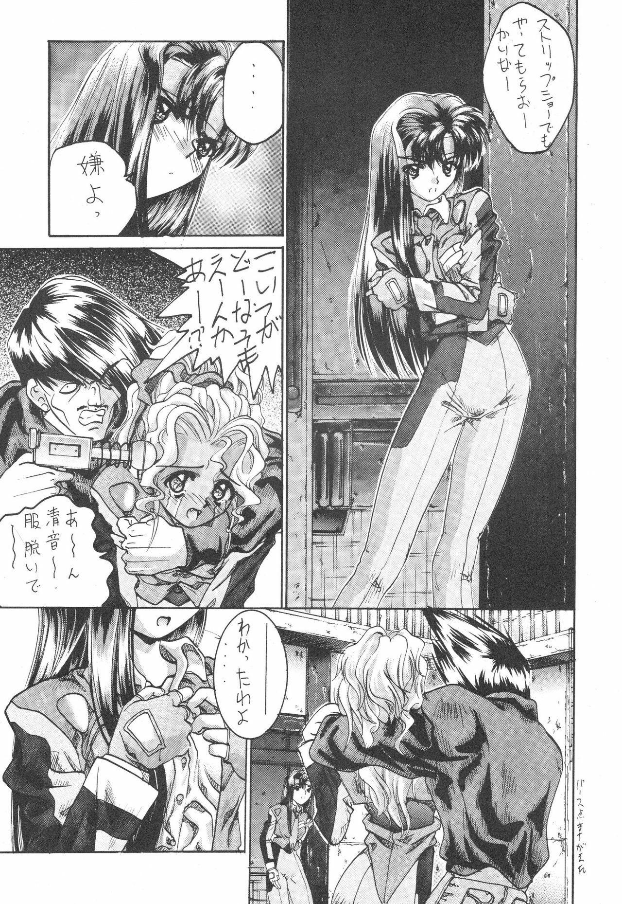 (C48) [Kocher (Various)] KOCHER BLACK (Tenchi Muyo!) page 6 full