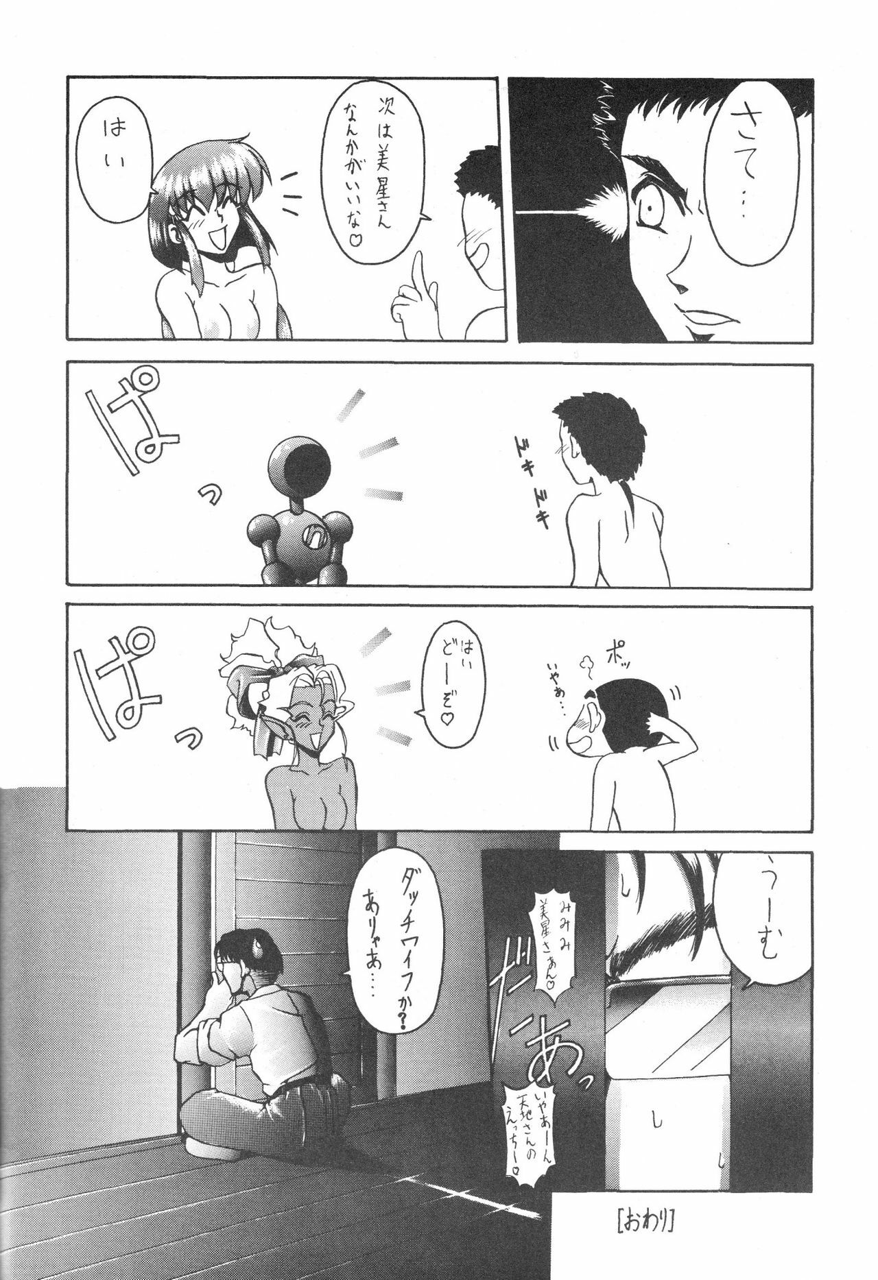 (C48) [Kocher (Various)] KOCHER BLACK (Tenchi Muyo!) page 63 full