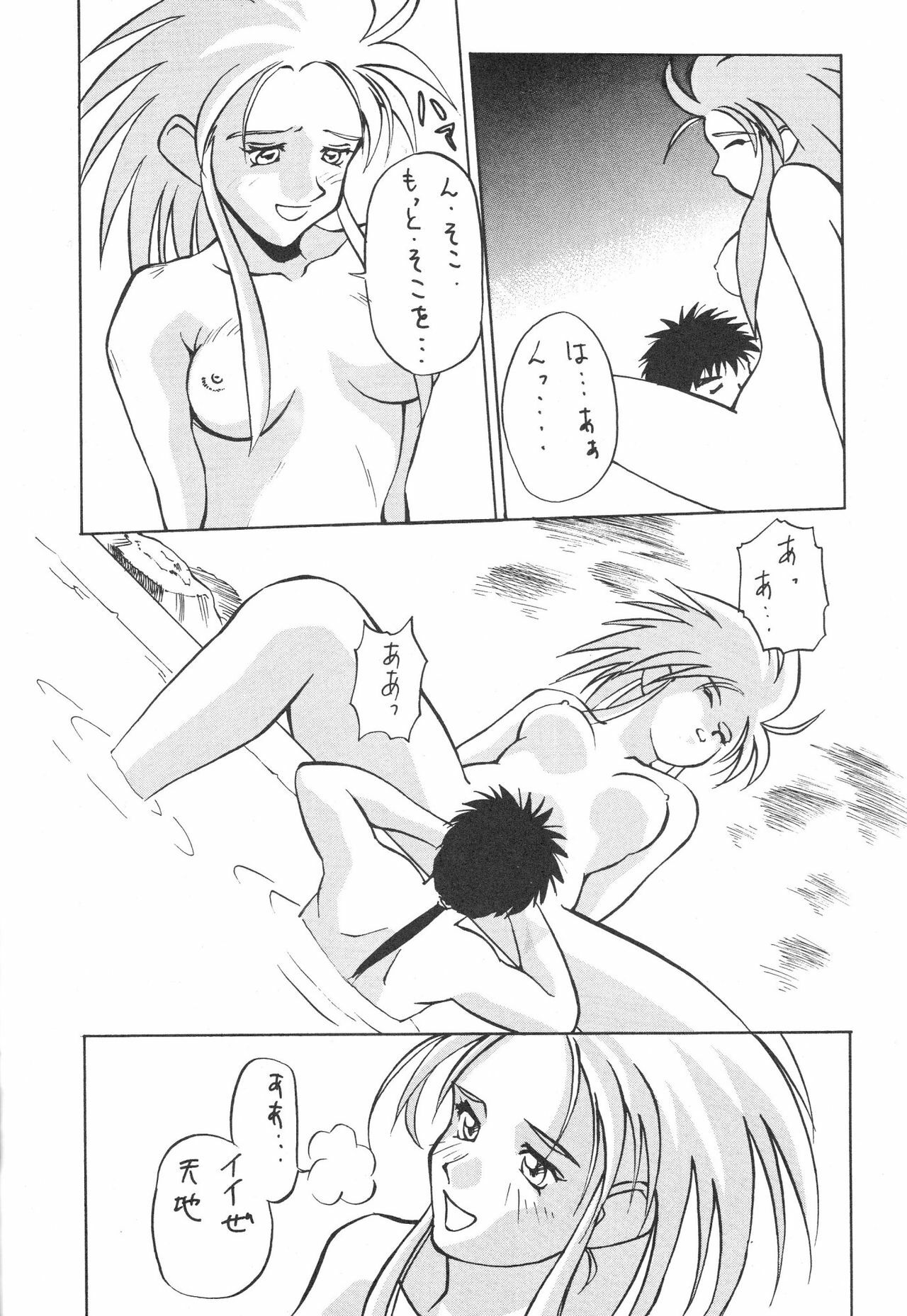 (C48) [Kocher (Various)] KOCHER BLACK (Tenchi Muyo!) page 71 full