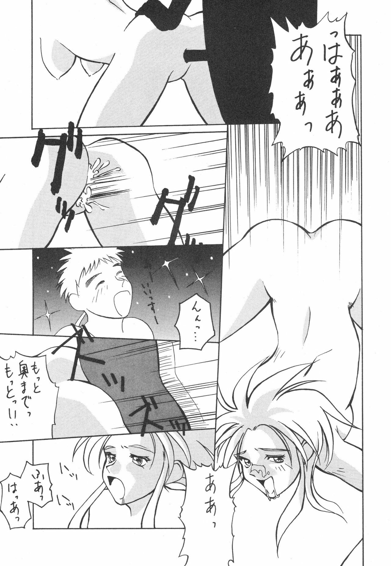 (C48) [Kocher (Various)] KOCHER BLACK (Tenchi Muyo!) page 74 full