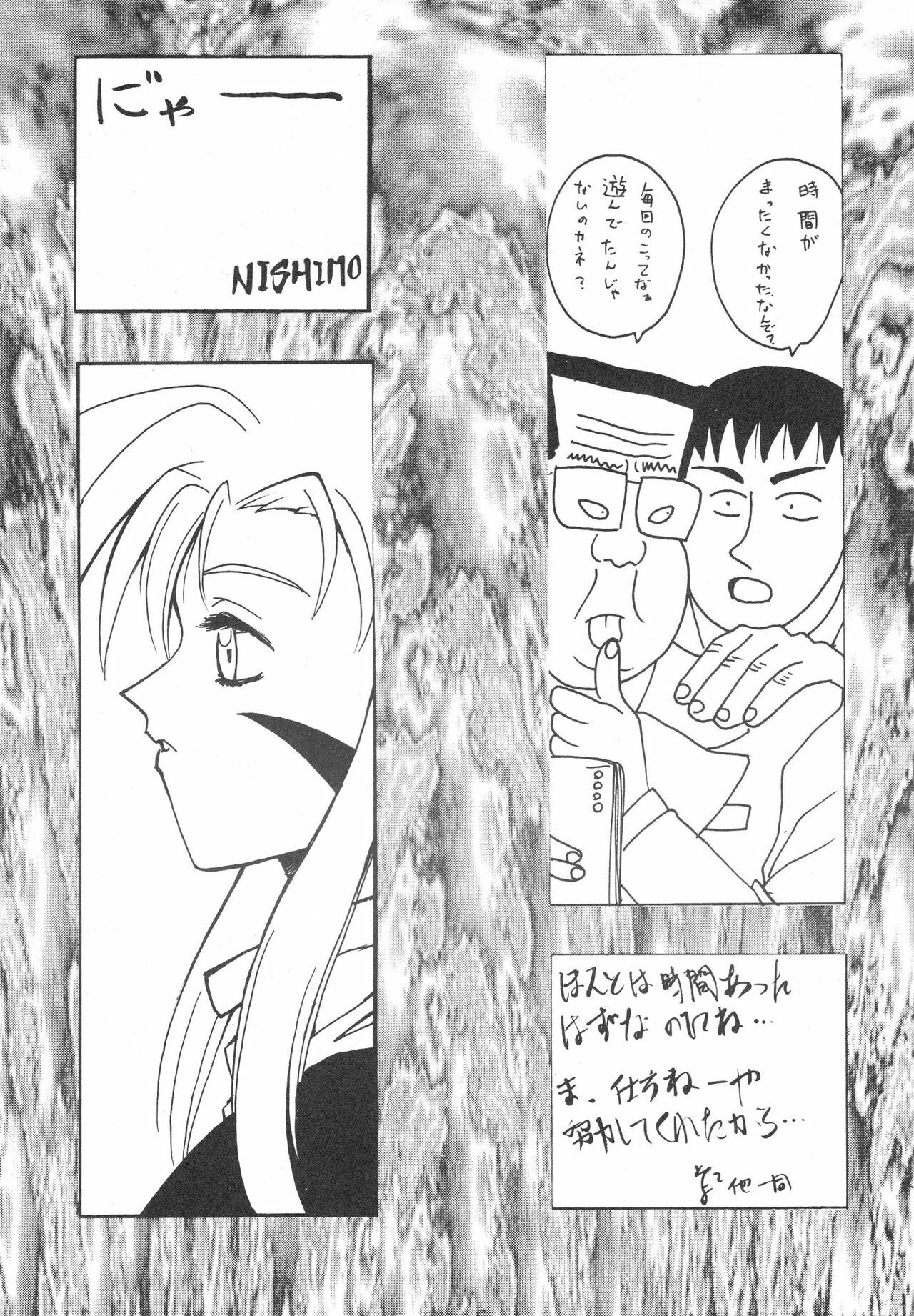 (C48) [Kocher (Various)] KOCHER BLACK (Tenchi Muyo!) page 86 full