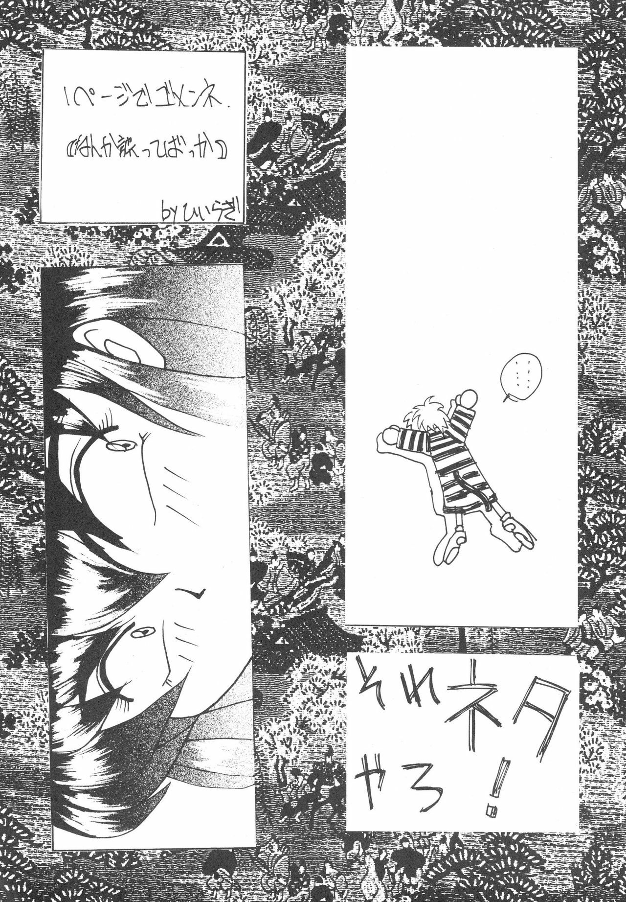 (C48) [Kocher (Various)] KOCHER BLACK (Tenchi Muyo!) page 88 full