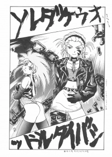 (C48) [Kocher (Various)] KOCHER BLACK (Tenchi Muyo!) - page 20