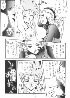 (C48) [Kocher (Various)] KOCHER BLACK (Tenchi Muyo!) - page 30