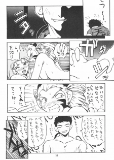 (C48) [Kocher (Various)] KOCHER BLACK (Tenchi Muyo!) - page 33