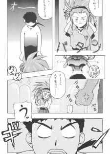 (C48) [Kocher (Various)] KOCHER BLACK (Tenchi Muyo!) - page 39