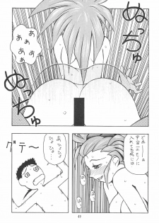 (C48) [Kocher (Various)] KOCHER BLACK (Tenchi Muyo!) - page 48