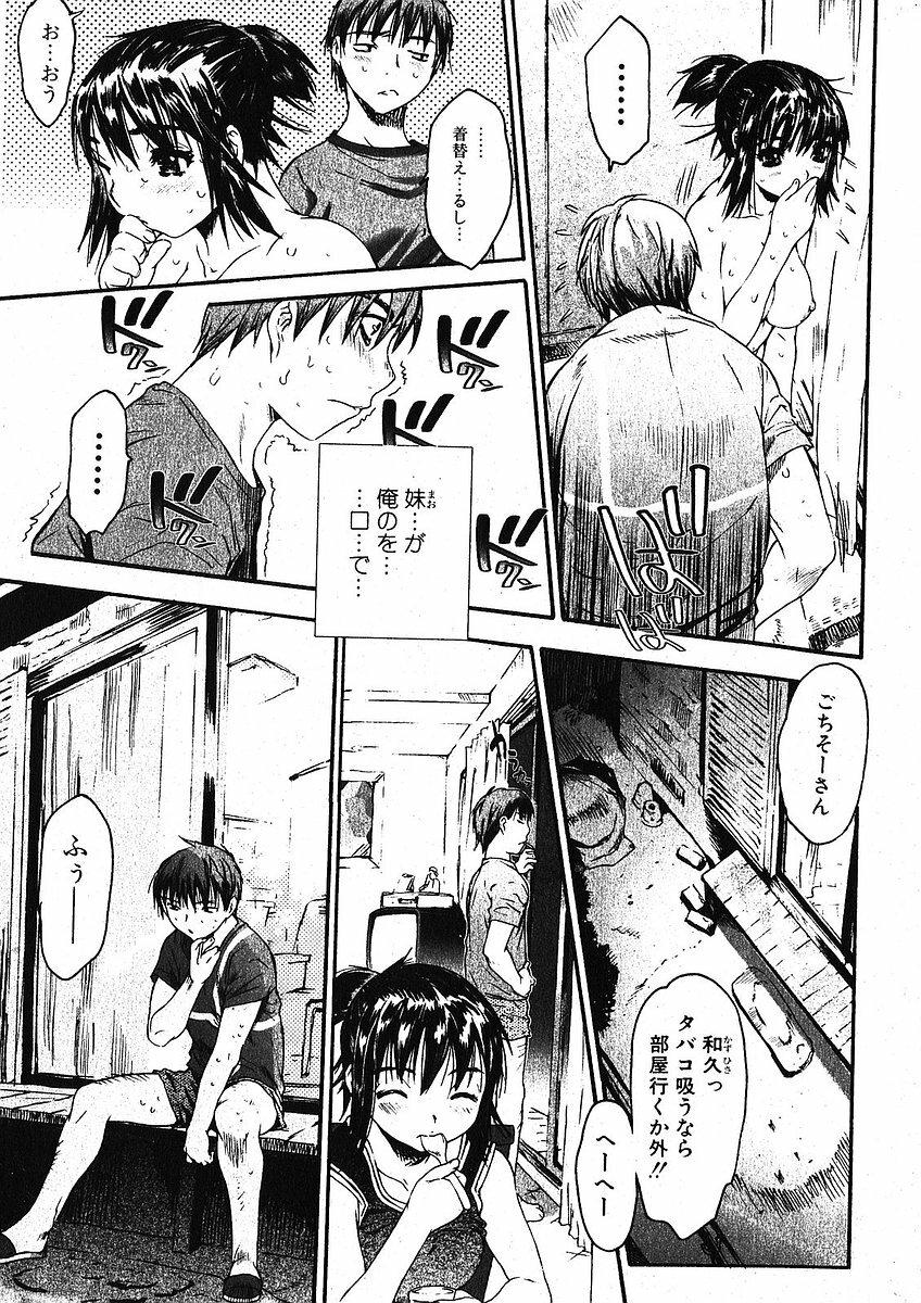 Bishoujo Teki Kaikatsu Ryoku 2005 Vol.5 page 13 full