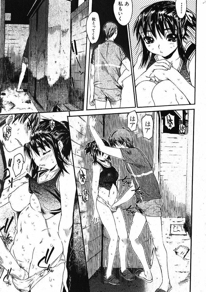 Bishoujo Teki Kaikatsu Ryoku 2005 Vol.5 page 15 full