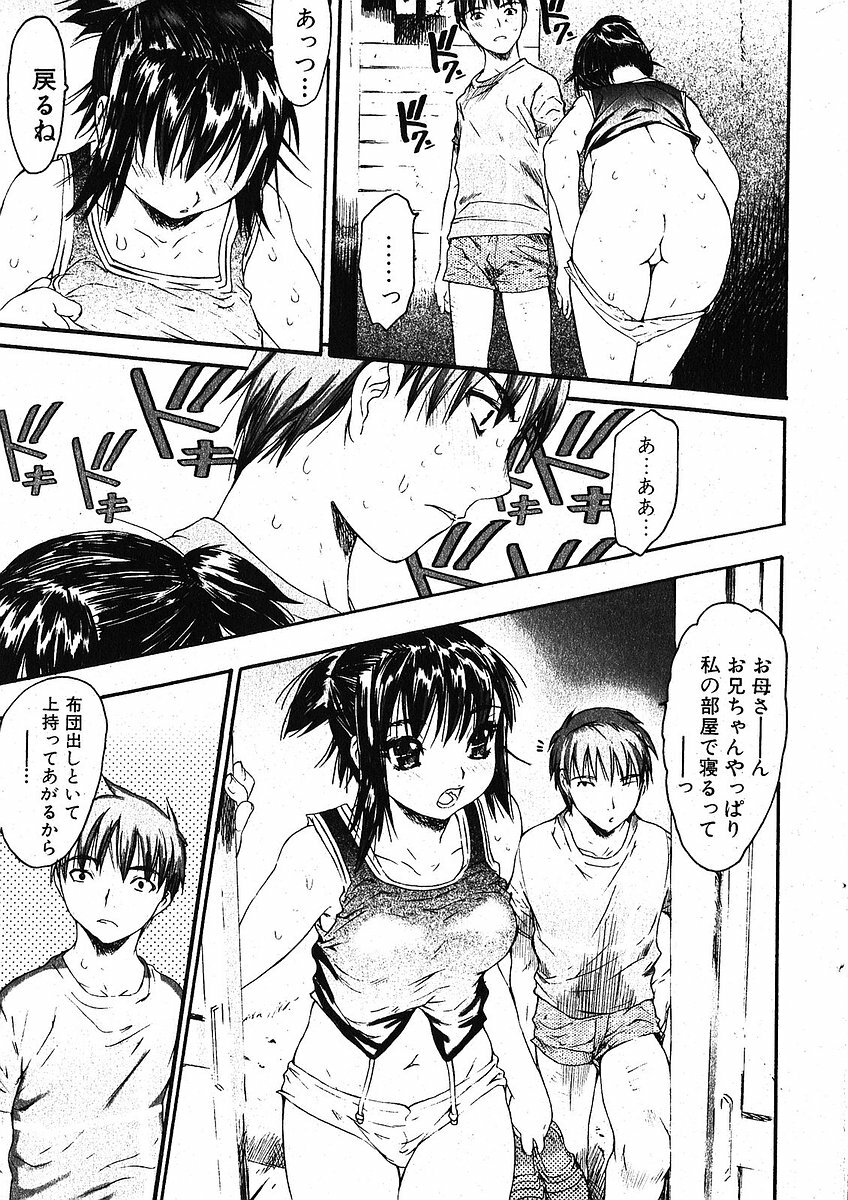 Bishoujo Teki Kaikatsu Ryoku 2005 Vol.5 page 25 full