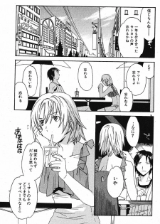 Bishoujo Teki Kaikatsu Ryoku 2005 Vol.5 - page 29