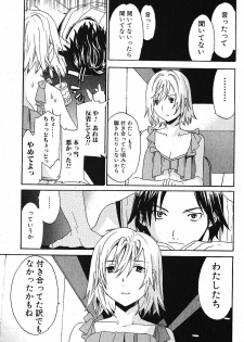 Bishoujo Teki Kaikatsu Ryoku 2005 Vol.5 - page 31