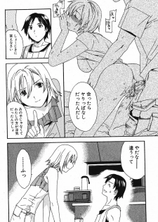 Bishoujo Teki Kaikatsu Ryoku 2005 Vol.5 - page 32