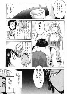 Bishoujo Teki Kaikatsu Ryoku 2005 Vol.5 - page 33