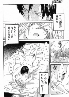 Bishoujo Teki Kaikatsu Ryoku 2005 Vol.5 - page 36