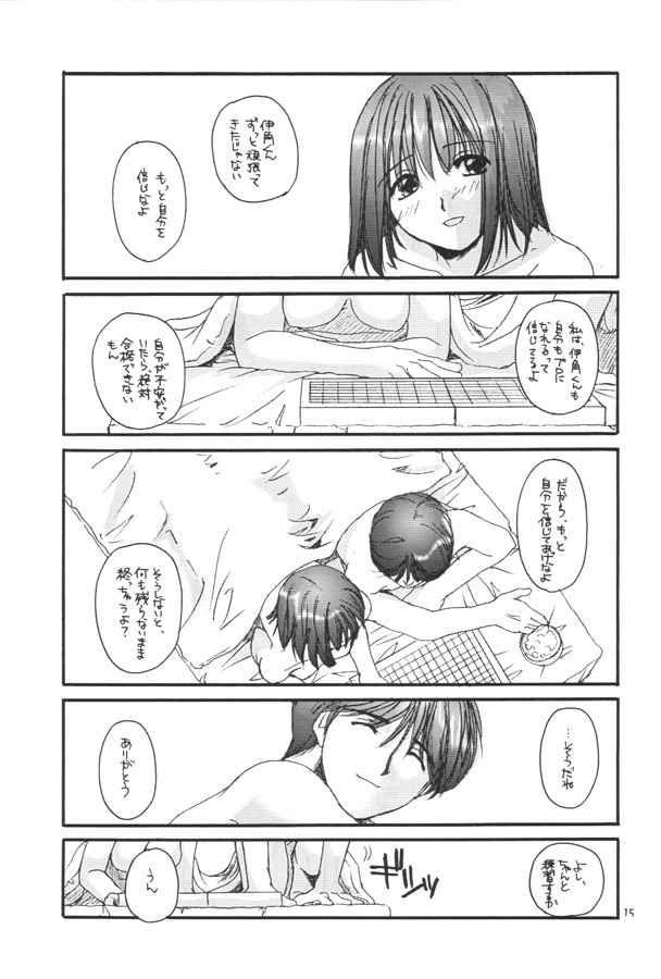 (C59) [Digital Lover (Nakajima Yuka)] D.L.Action 03 (Hikaru No Go) page 14 full