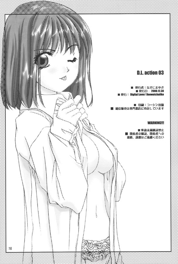 (C59) [Digital Lover (Nakajima Yuka)] D.L.Action 03 (Hikaru No Go) page 17 full