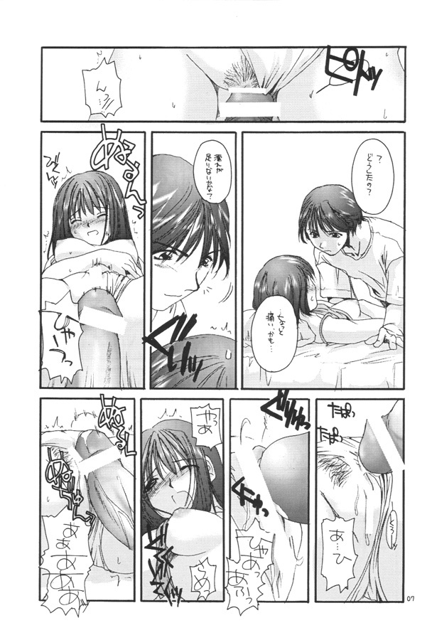 (C59) [Digital Lover (Nakajima Yuka)] D.L.Action 03 (Hikaru No Go) page 6 full