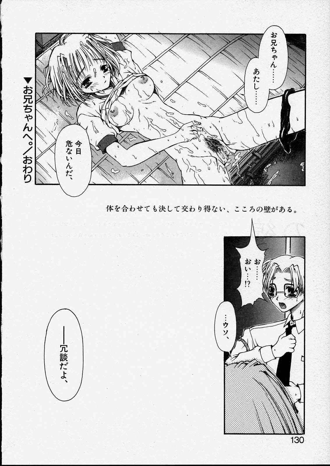 [Zyaroh Akira] Kitto, Wasurenai. page 130 full