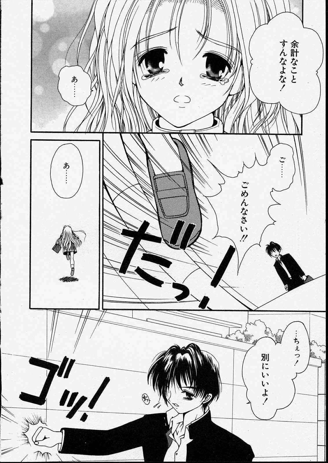 [Zyaroh Akira] Kitto, Wasurenai. page 14 full