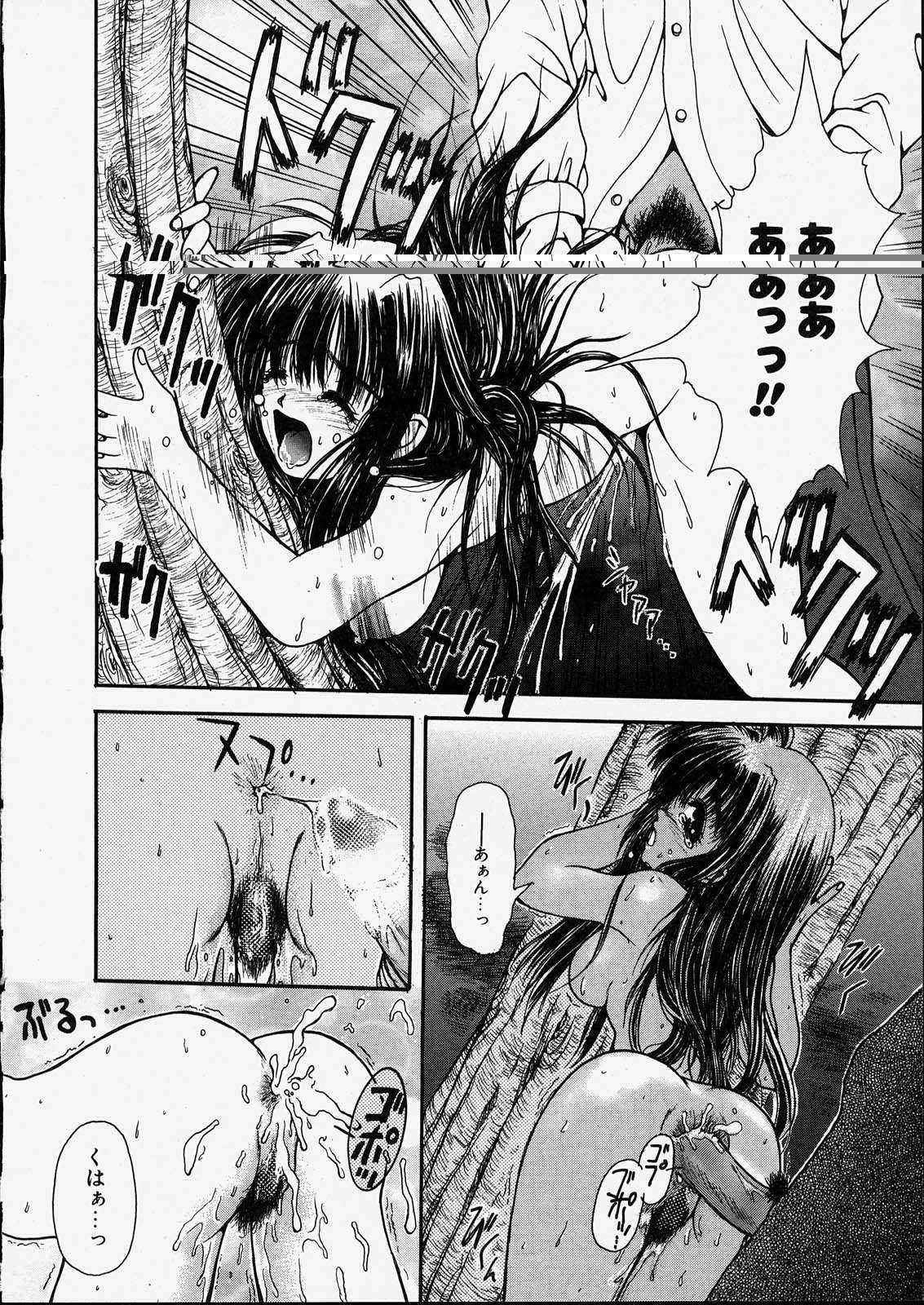 [Zyaroh Akira] Kitto, Wasurenai. page 144 full
