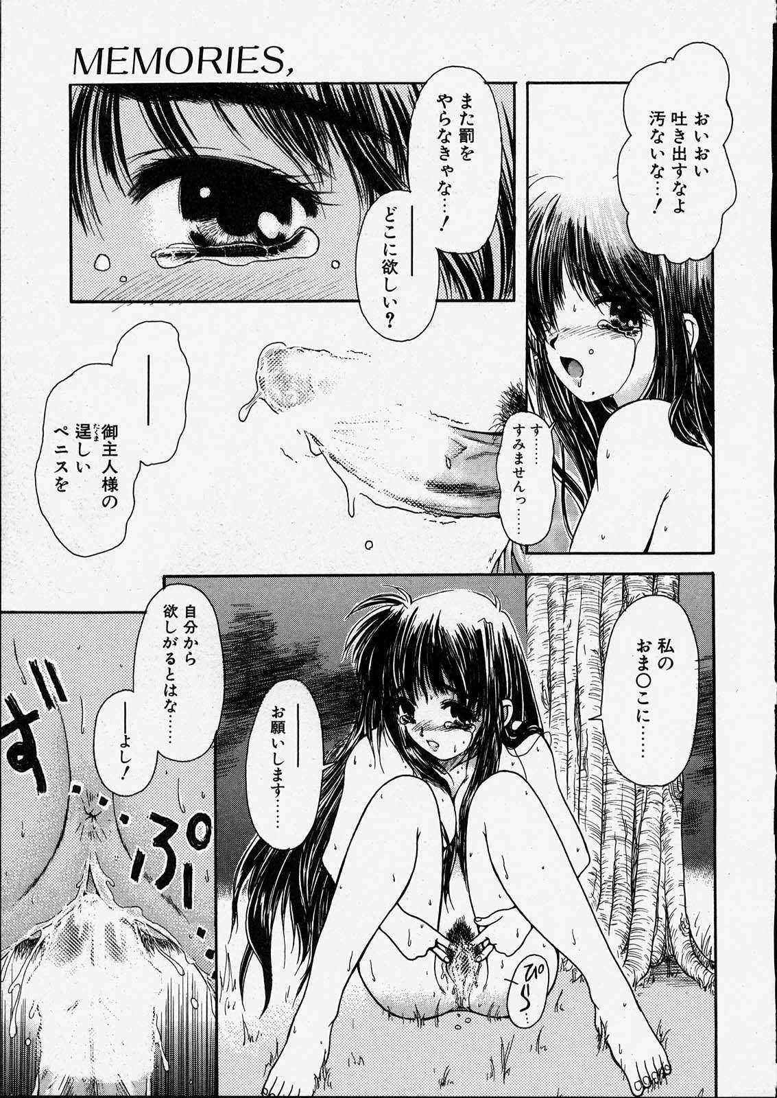 [Zyaroh Akira] Kitto, Wasurenai. page 145 full