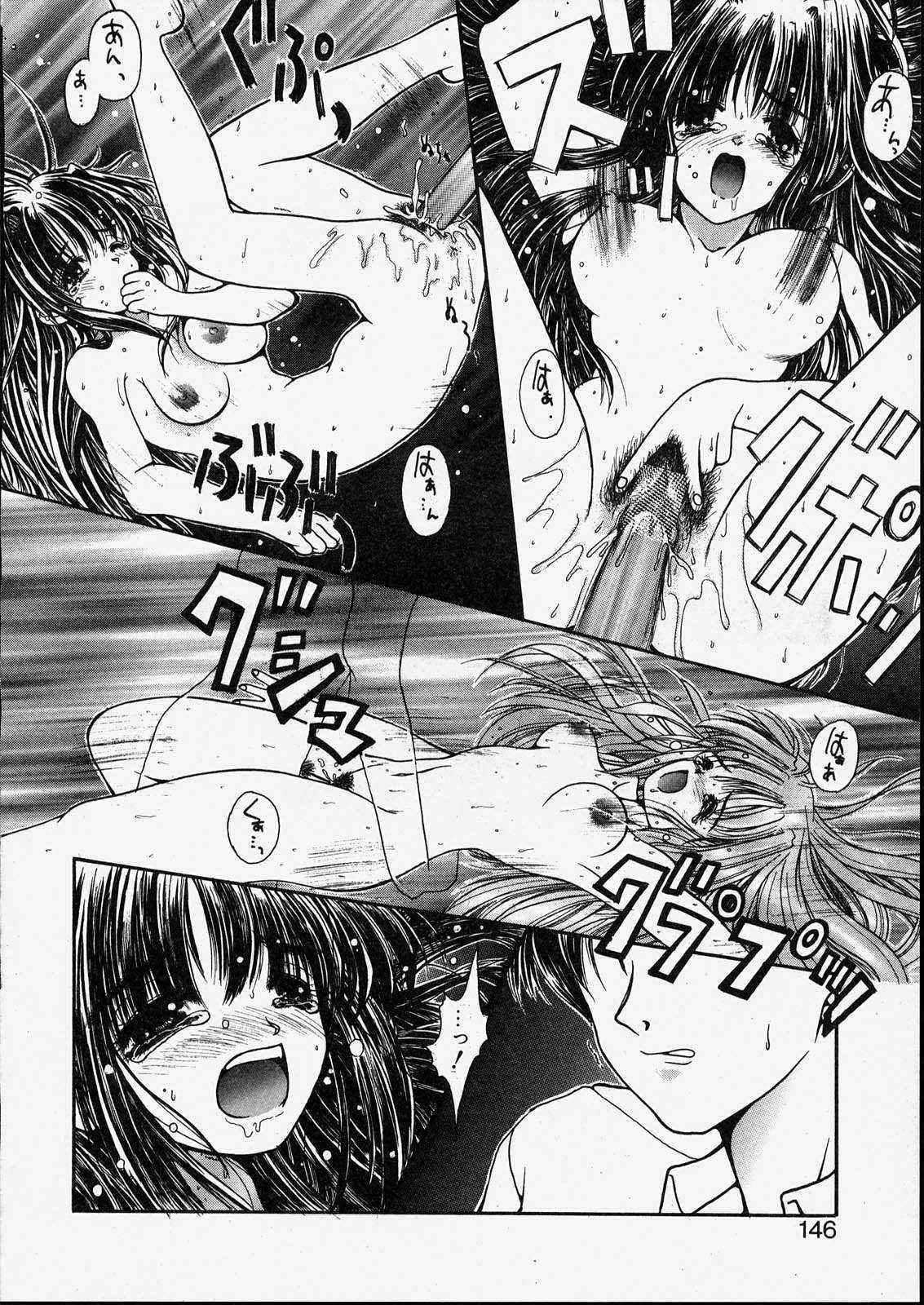 [Zyaroh Akira] Kitto, Wasurenai. page 146 full