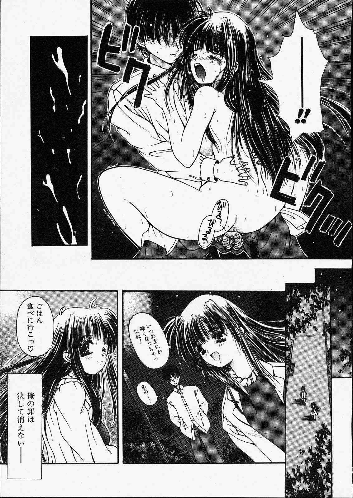 [Zyaroh Akira] Kitto, Wasurenai. page 147 full
