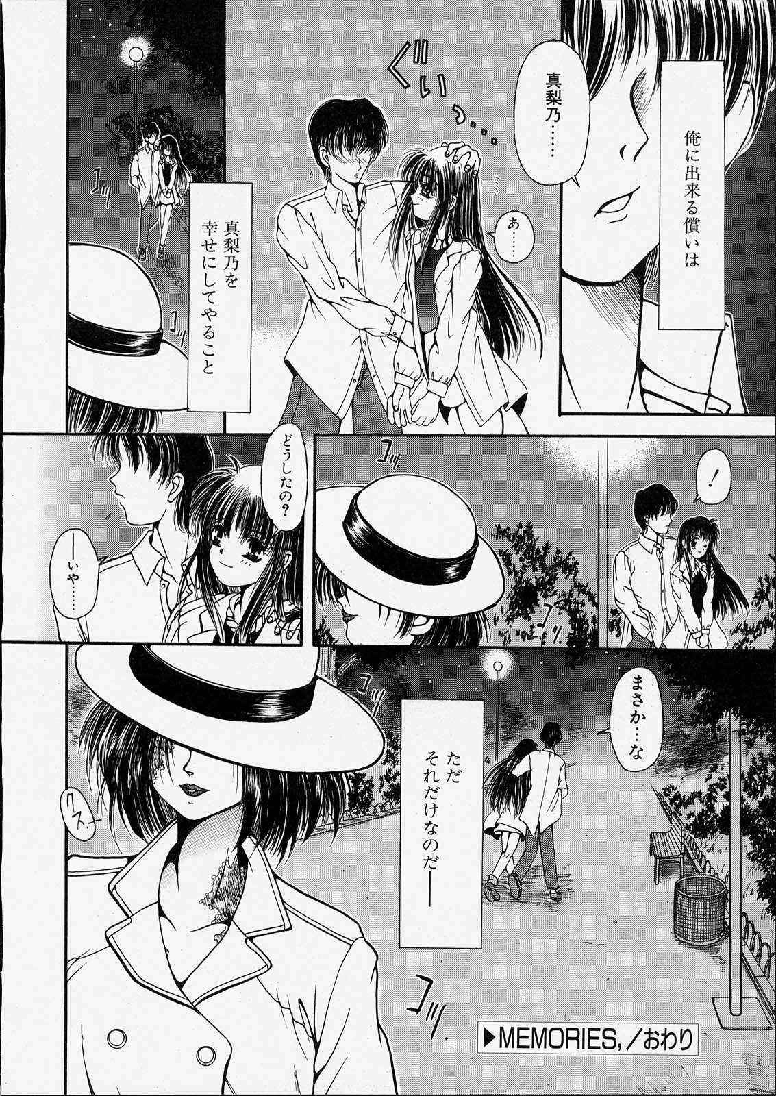[Zyaroh Akira] Kitto, Wasurenai. page 148 full