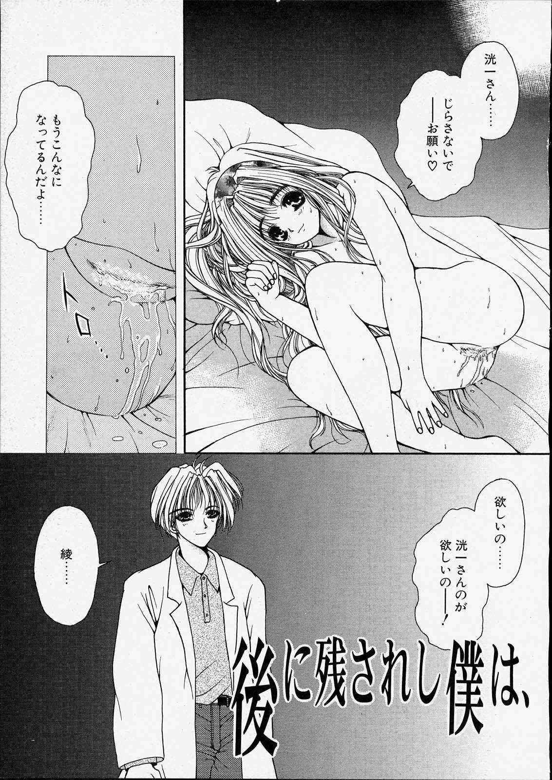 [Zyaroh Akira] Kitto, Wasurenai. page 149 full