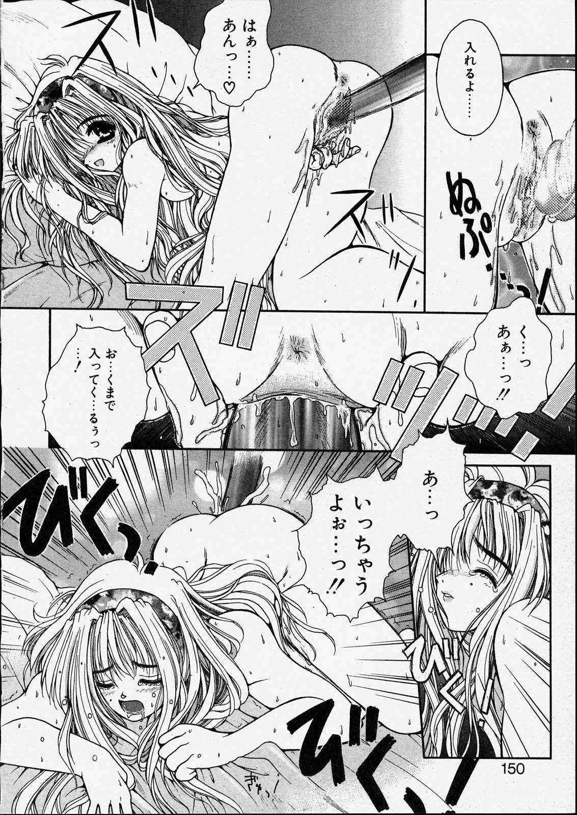 [Zyaroh Akira] Kitto, Wasurenai. page 150 full