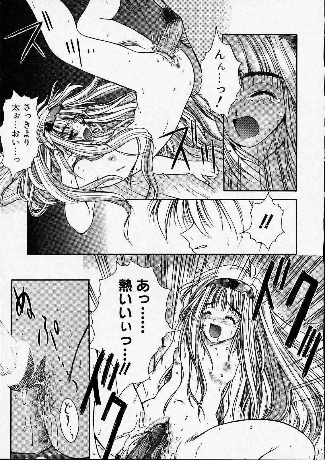 [Zyaroh Akira] Kitto, Wasurenai. page 153 full