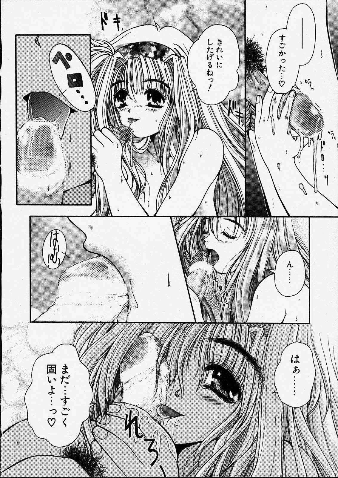 [Zyaroh Akira] Kitto, Wasurenai. page 154 full