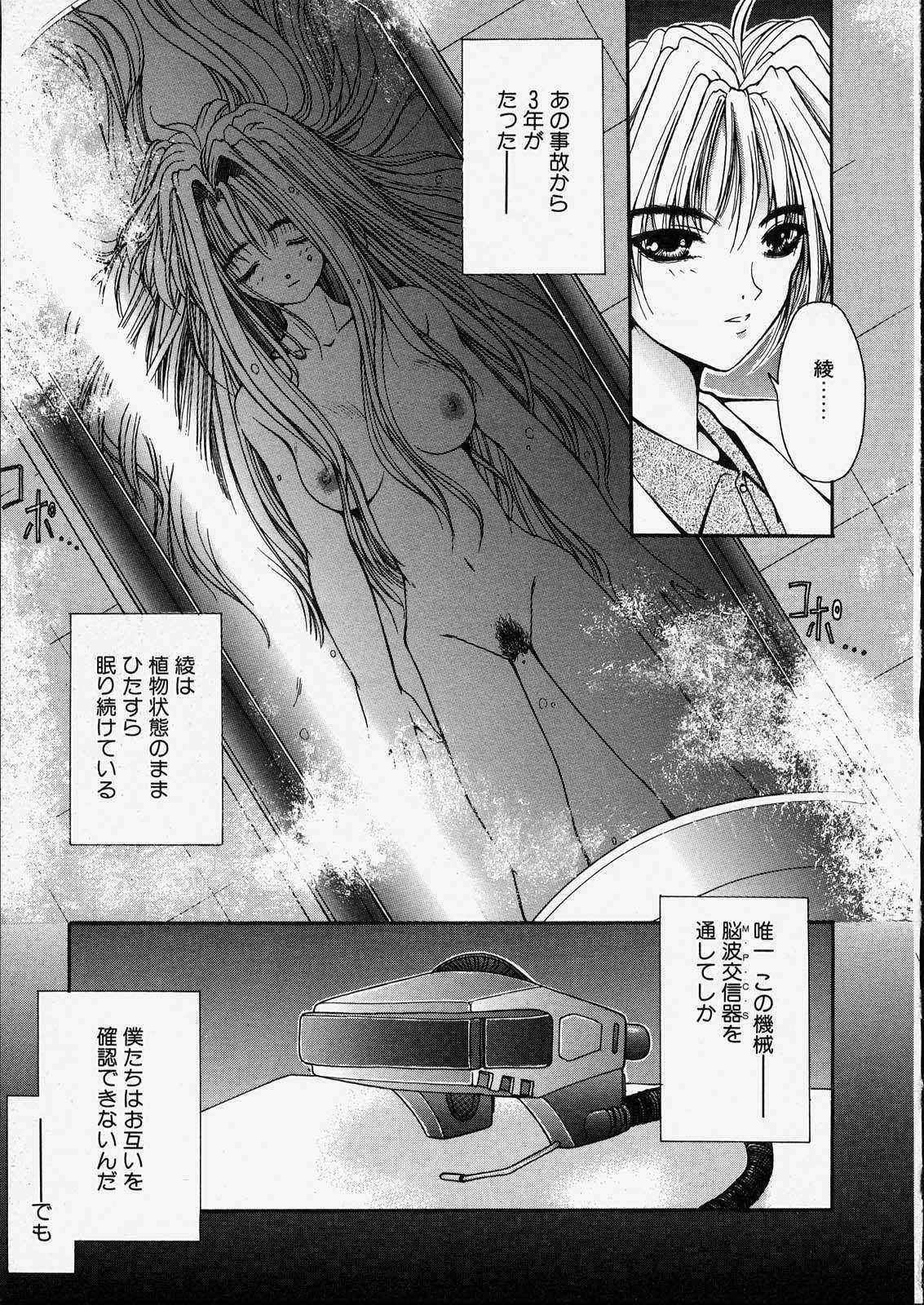 [Zyaroh Akira] Kitto, Wasurenai. page 157 full