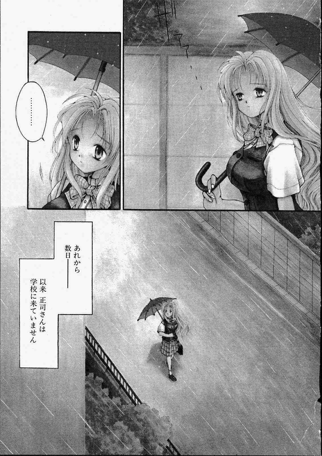 [Zyaroh Akira] Kitto, Wasurenai. page 27 full