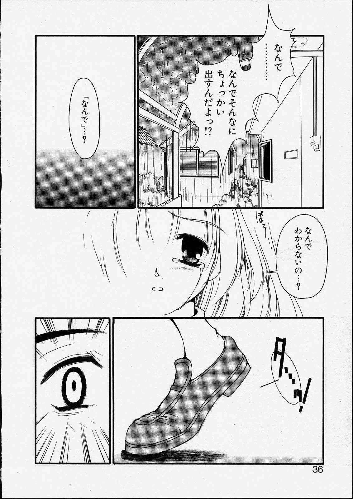 [Zyaroh Akira] Kitto, Wasurenai. page 36 full