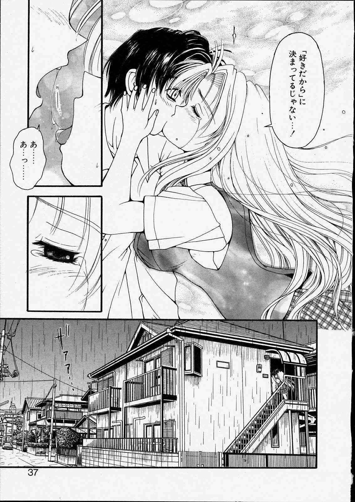 [Zyaroh Akira] Kitto, Wasurenai. page 37 full