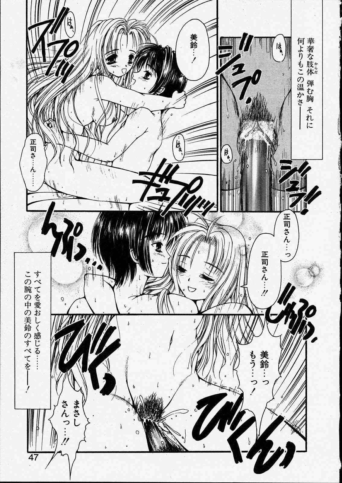 [Zyaroh Akira] Kitto, Wasurenai. page 47 full