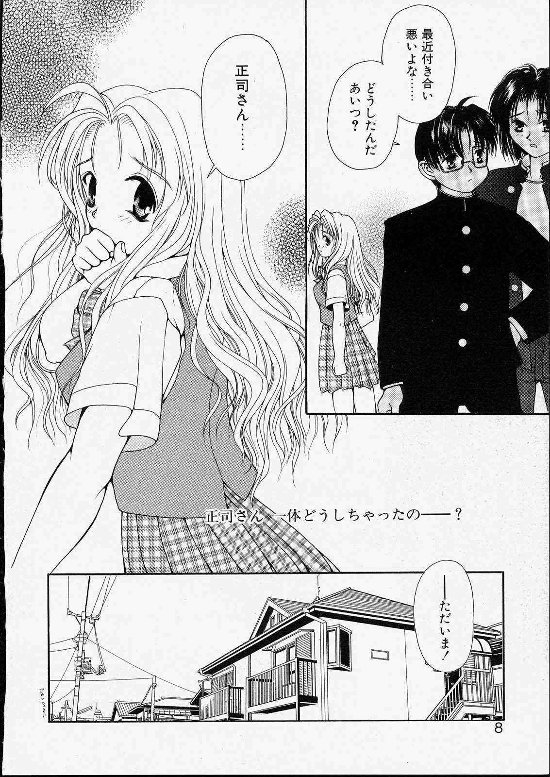 [Zyaroh Akira] Kitto, Wasurenai. page 8 full