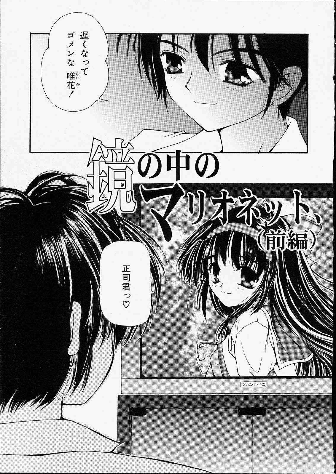 [Zyaroh Akira] Kitto, Wasurenai. page 9 full
