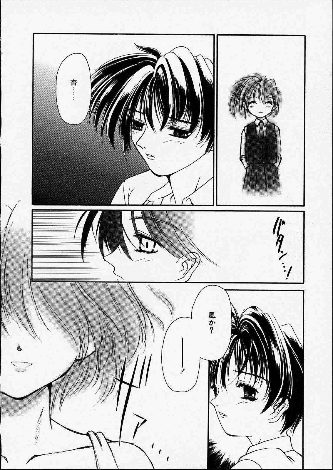 [Zyaroh Akira] Kitto, Wasurenai. page 96 full