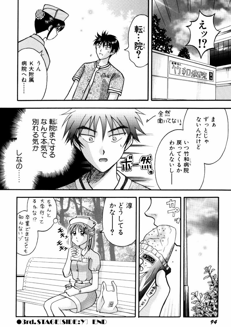 [Kuruma Ebi] Kangofu-san To Echi Shiyo page 101 full