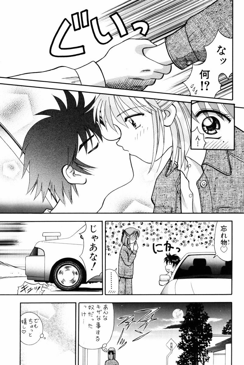 [Kuruma Ebi] Kangofu-san To Echi Shiyo page 40 full