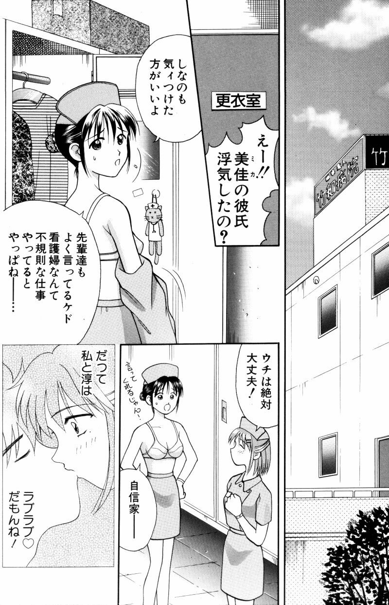 [Kuruma Ebi] Kangofu-san To Echi Shiyo page 41 full