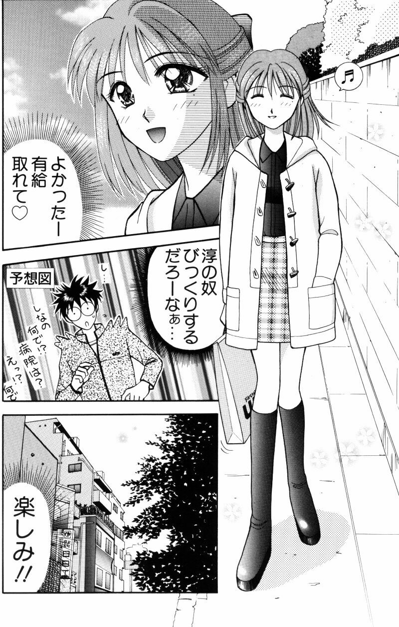 [Kuruma Ebi] Kangofu-san To Echi Shiyo page 43 full